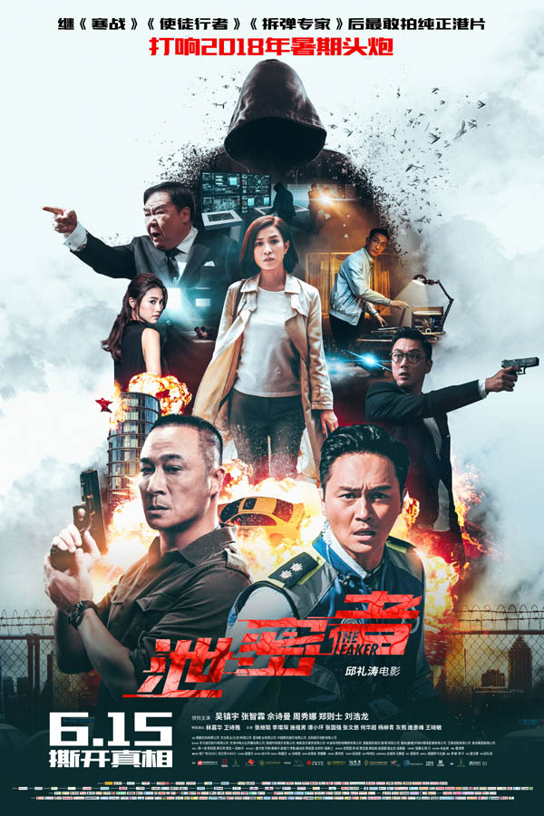 封口之谜