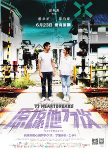 鬼叔怪谈[2018]