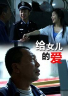 断桥惊魂