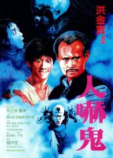 第七子：降魔之战