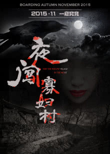 舐血夜魔