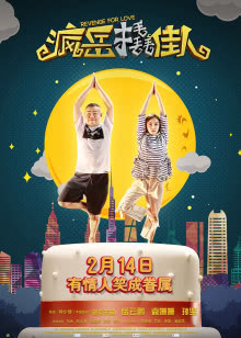 阿黛拉的非凡冒险