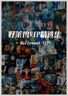 恶魔少爷别吻我第2季