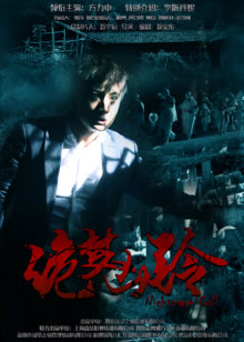 降龙传说