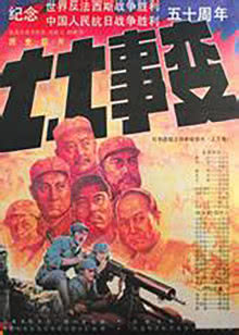 刘老庄八十二壮士