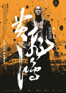 生命缘[2018]