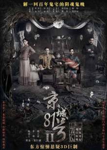 不正紧三赛