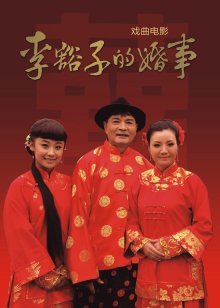天才小麻烦