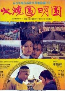高校电竞风云之巅峰对决