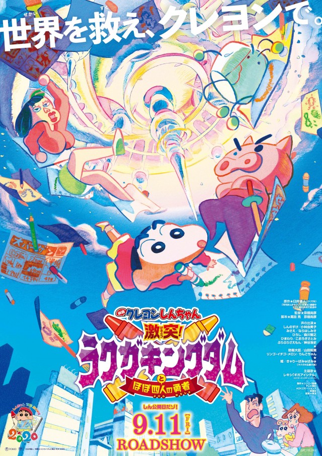 财神到