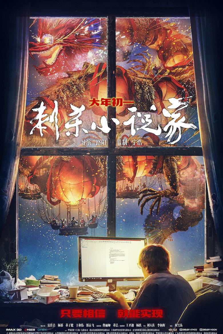墨斗先生