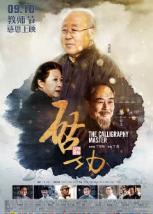 老友记重聚特辑