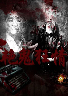 男人雄起（爷们儿些）