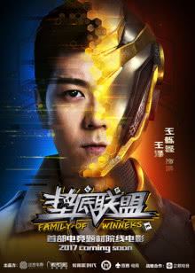 岭城兄弟(硬茬儿)