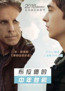 呆瓜向前冲