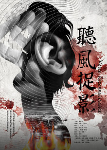 我的热血男友洋炮进村