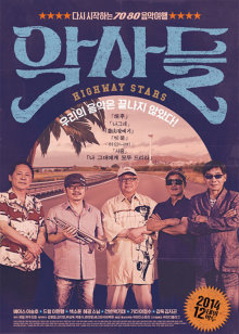 对手 尤小刚版