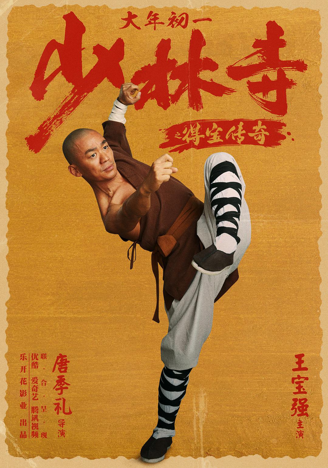 权哥脱口秀
